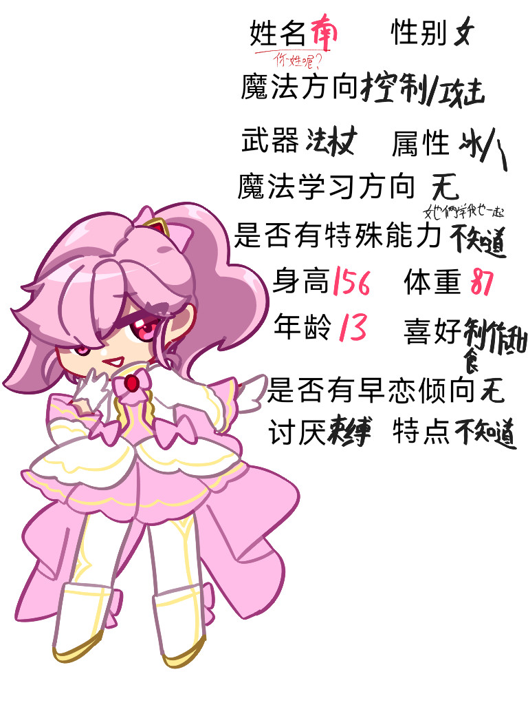 命之歌 第3页