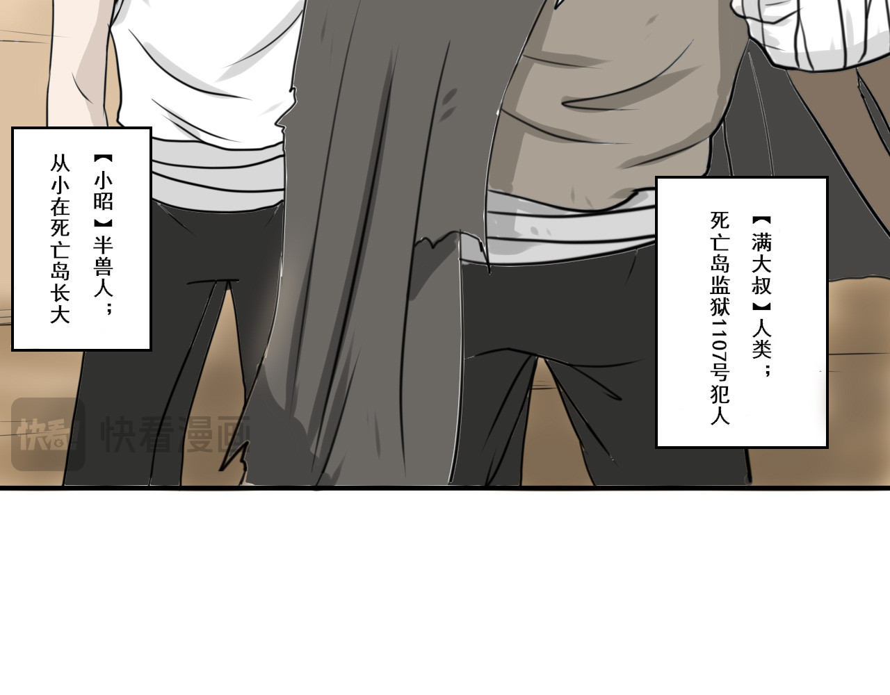 不死之人 死亡岛监狱 第11页