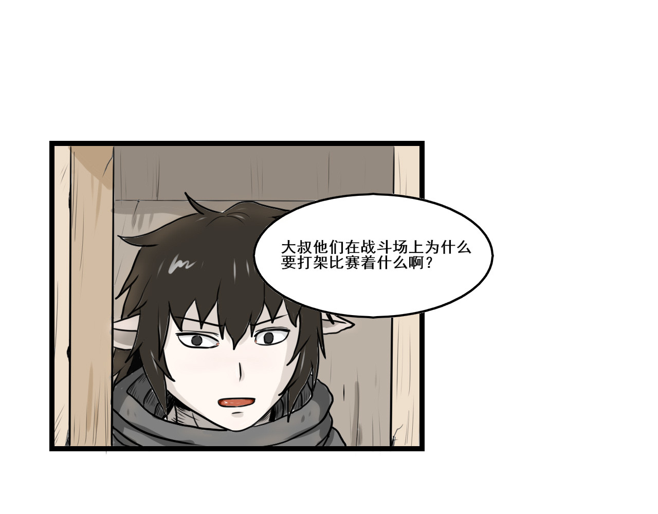 不死之人 死亡岛监狱 第20页