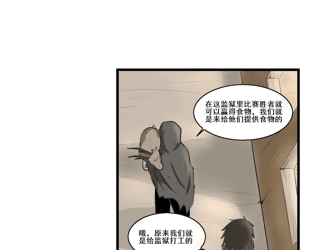 不死之人 死亡岛监狱 第22页