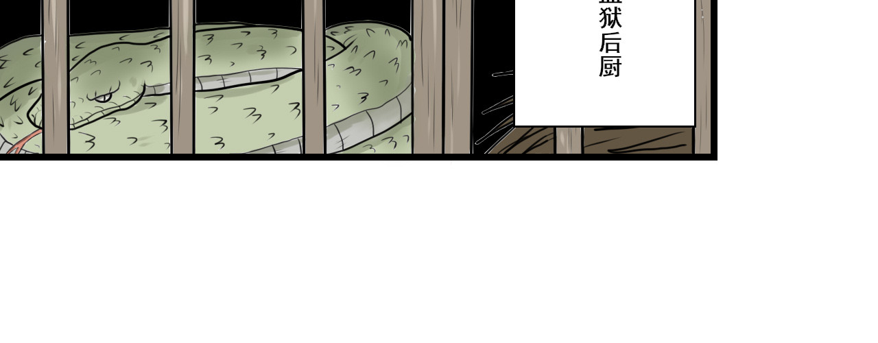 不死之人 死亡岛监狱 第39页