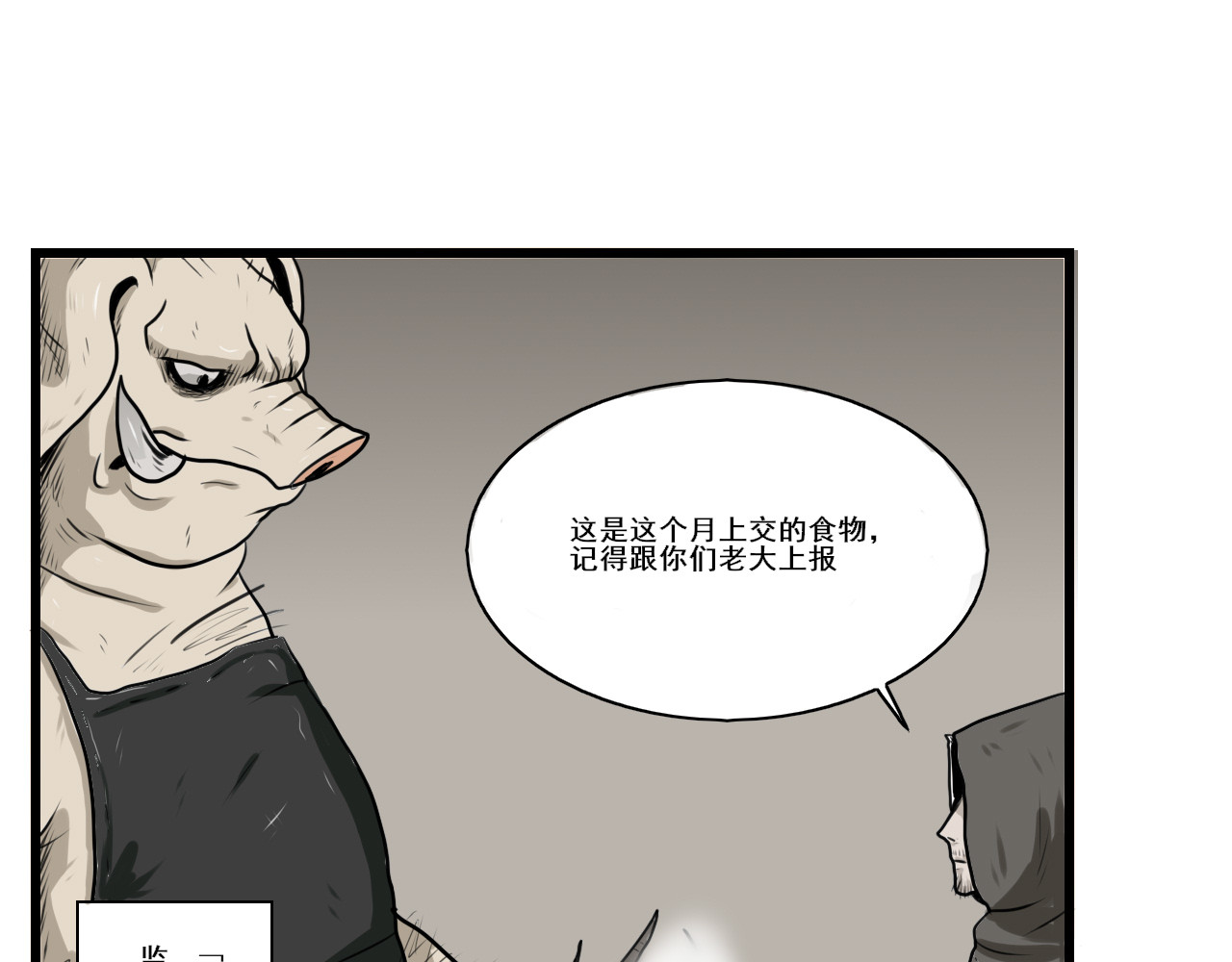 不死之人 死亡岛监狱 第43页