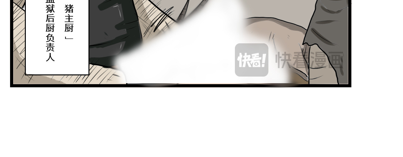 不死之人 死亡岛监狱 第44页