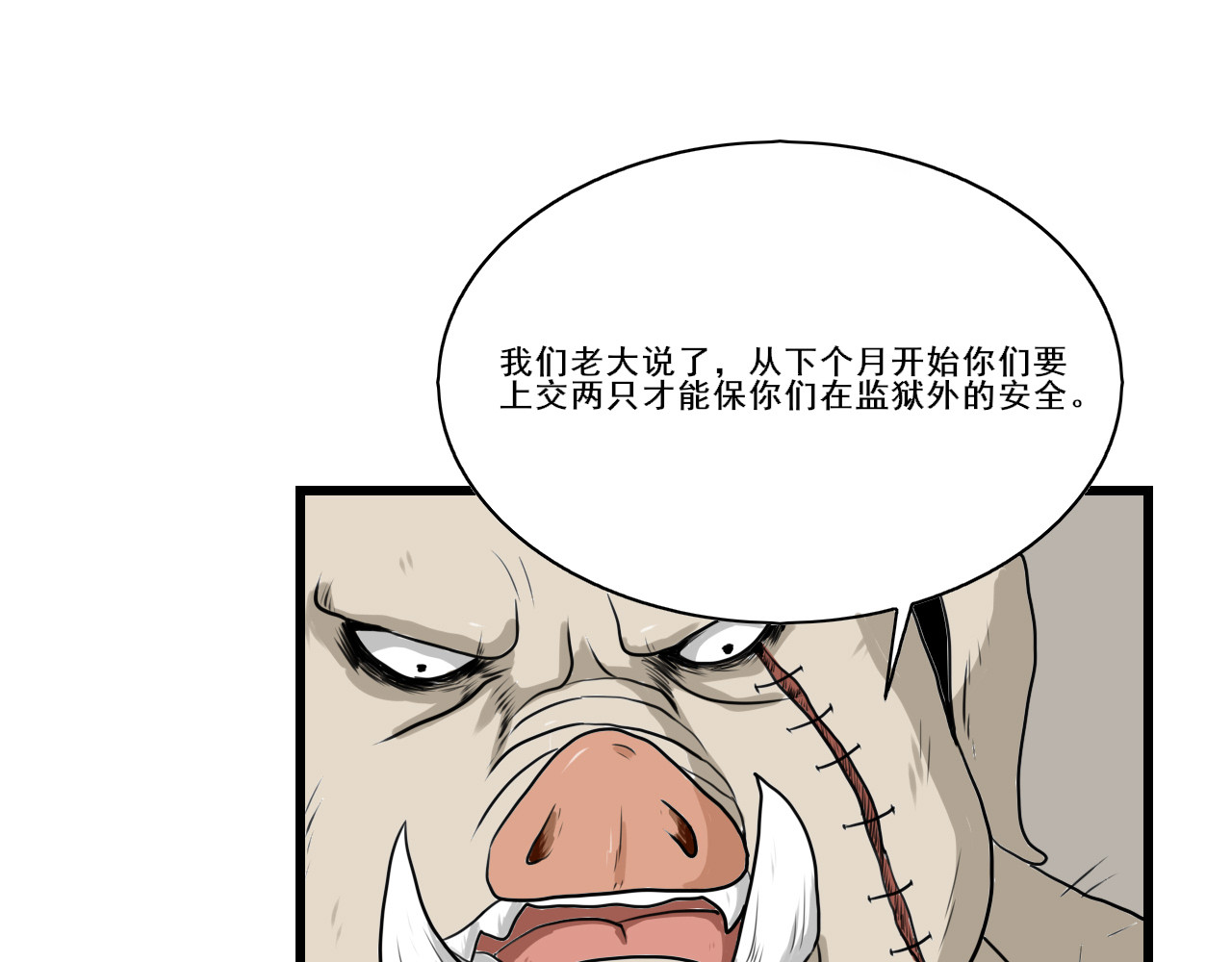 不死之人 死亡岛监狱 第45页