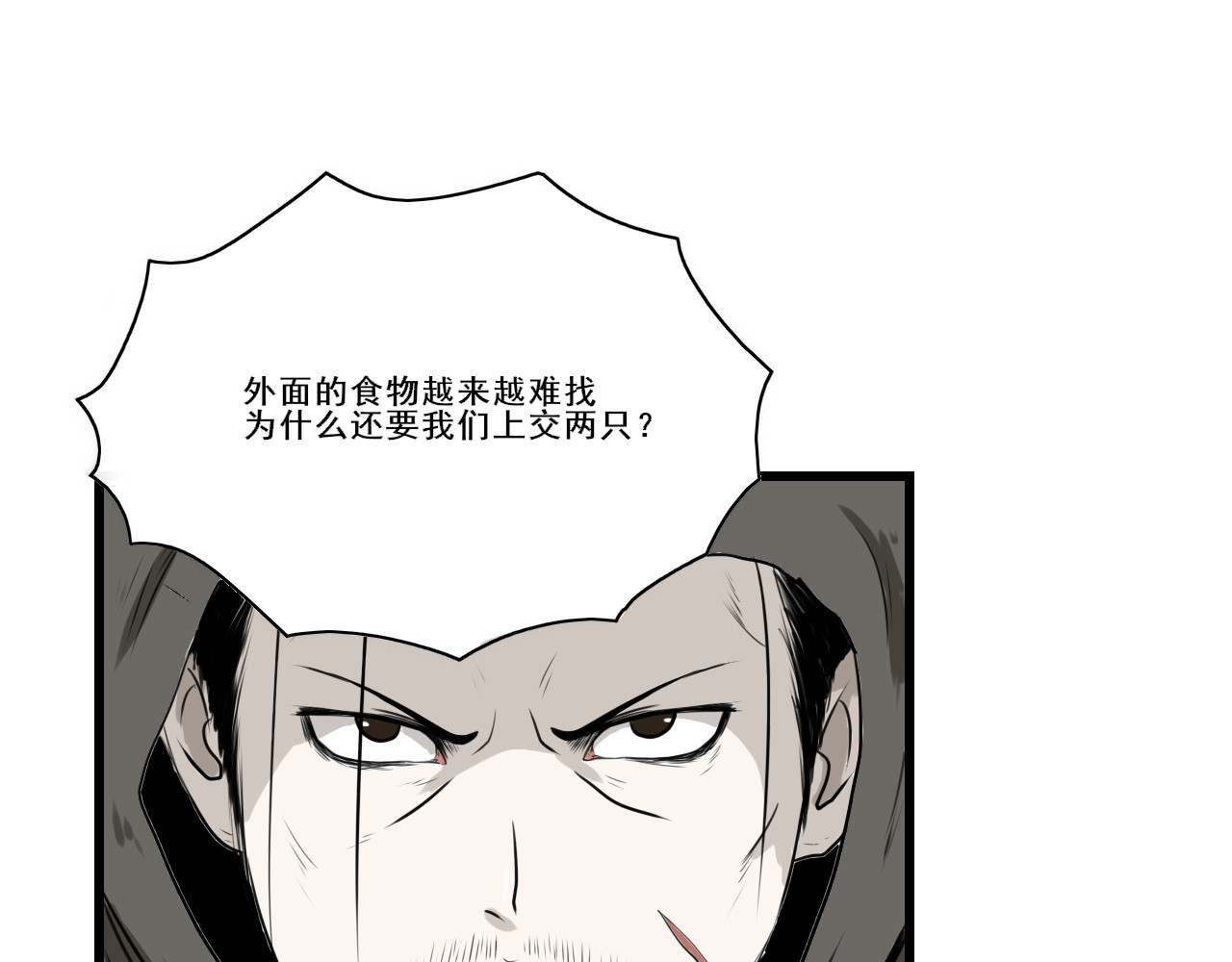 不死之人 死亡岛监狱 第47页
