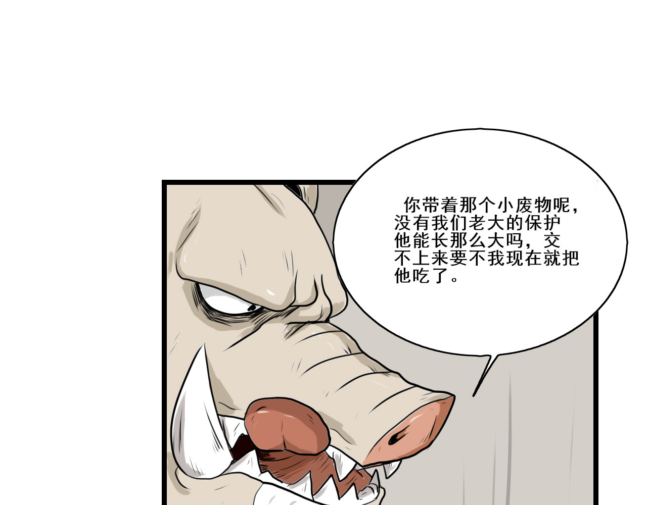 不死之人 死亡岛监狱 第49页