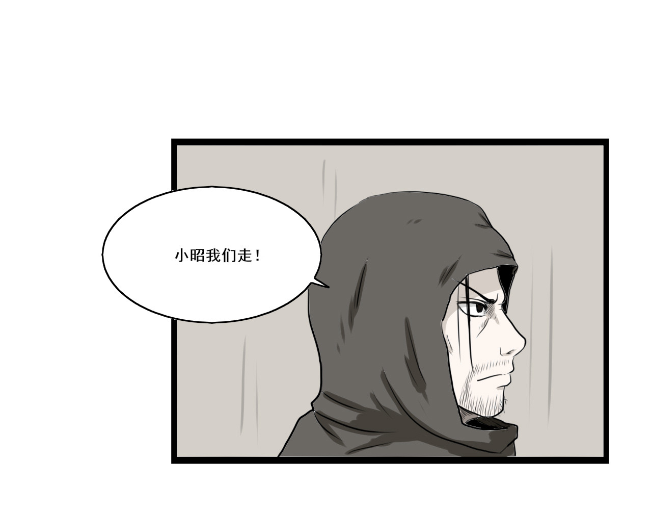 不死之人 死亡岛监狱 第53页