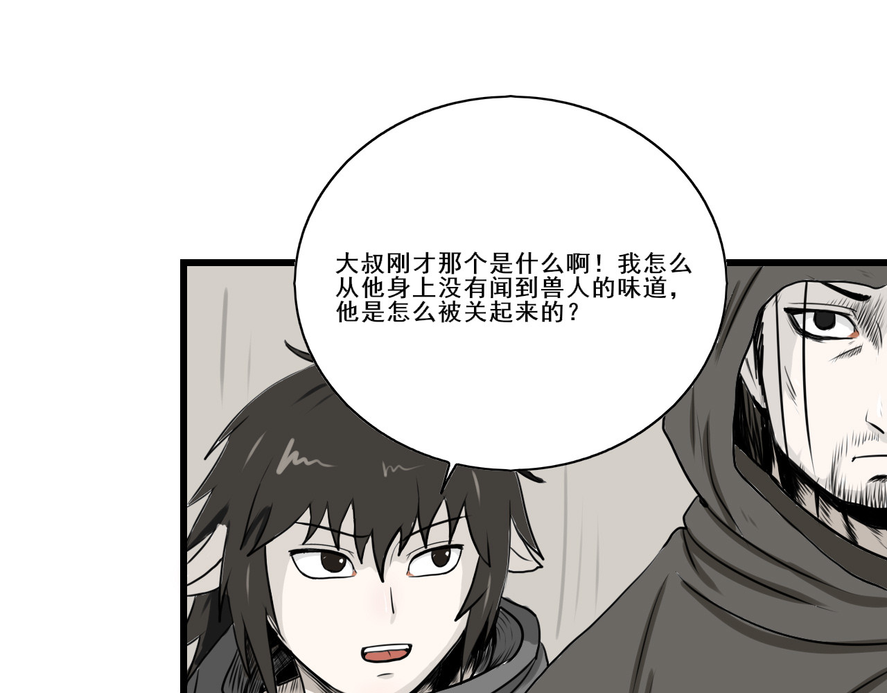 不死之人 死亡岛监狱 第59页