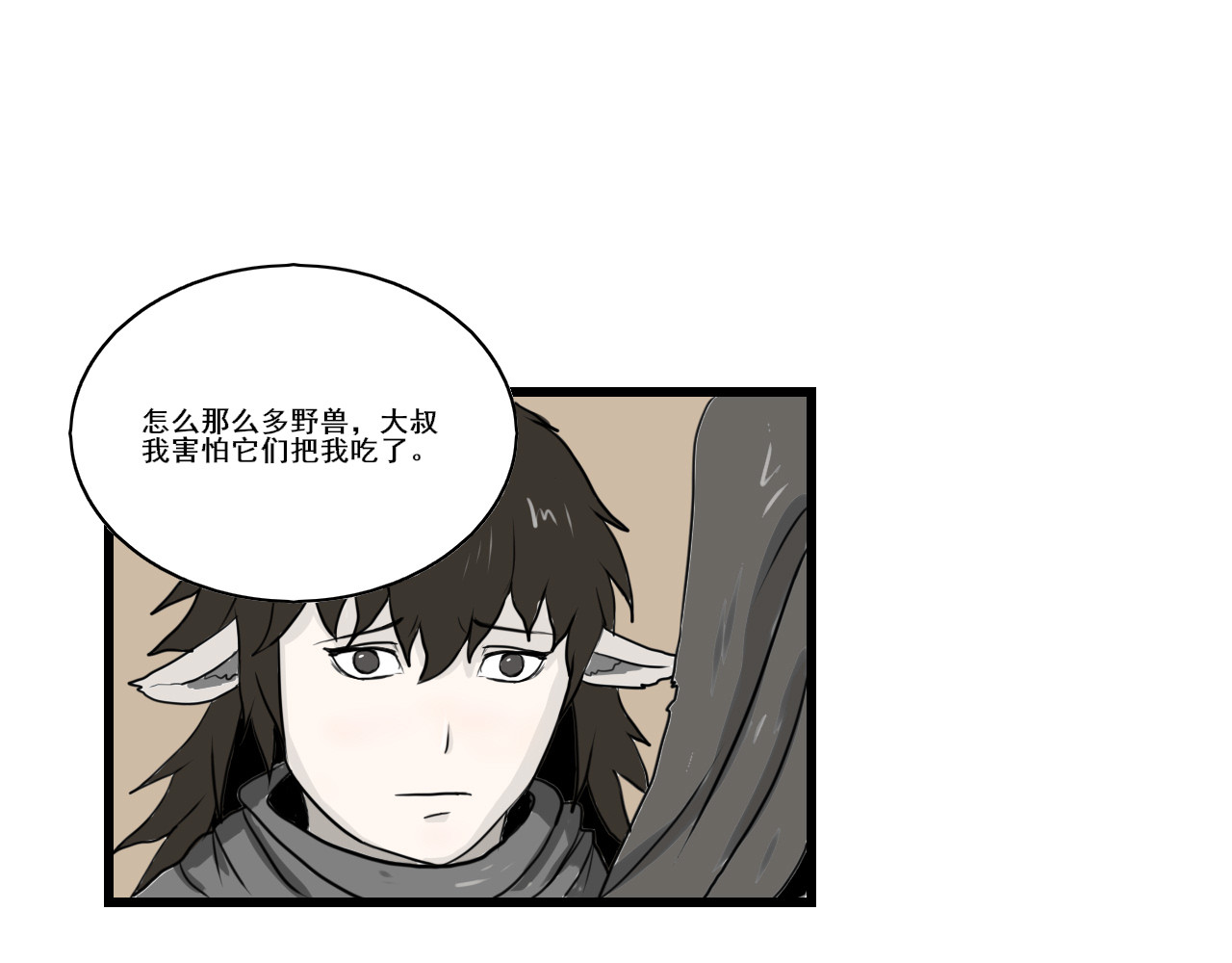 不死之人 死亡岛监狱 第7页