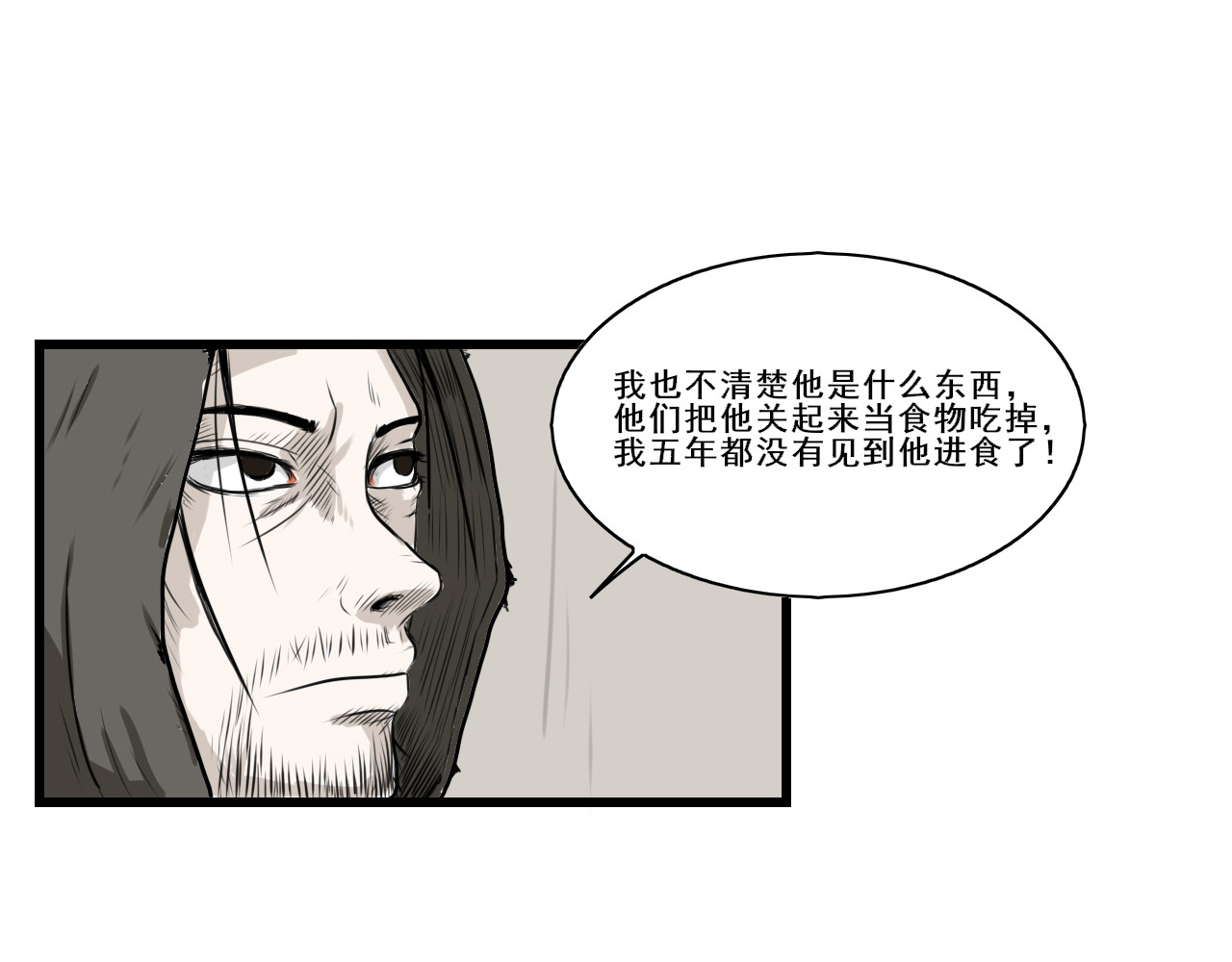 不死之人 死亡岛监狱 第61页