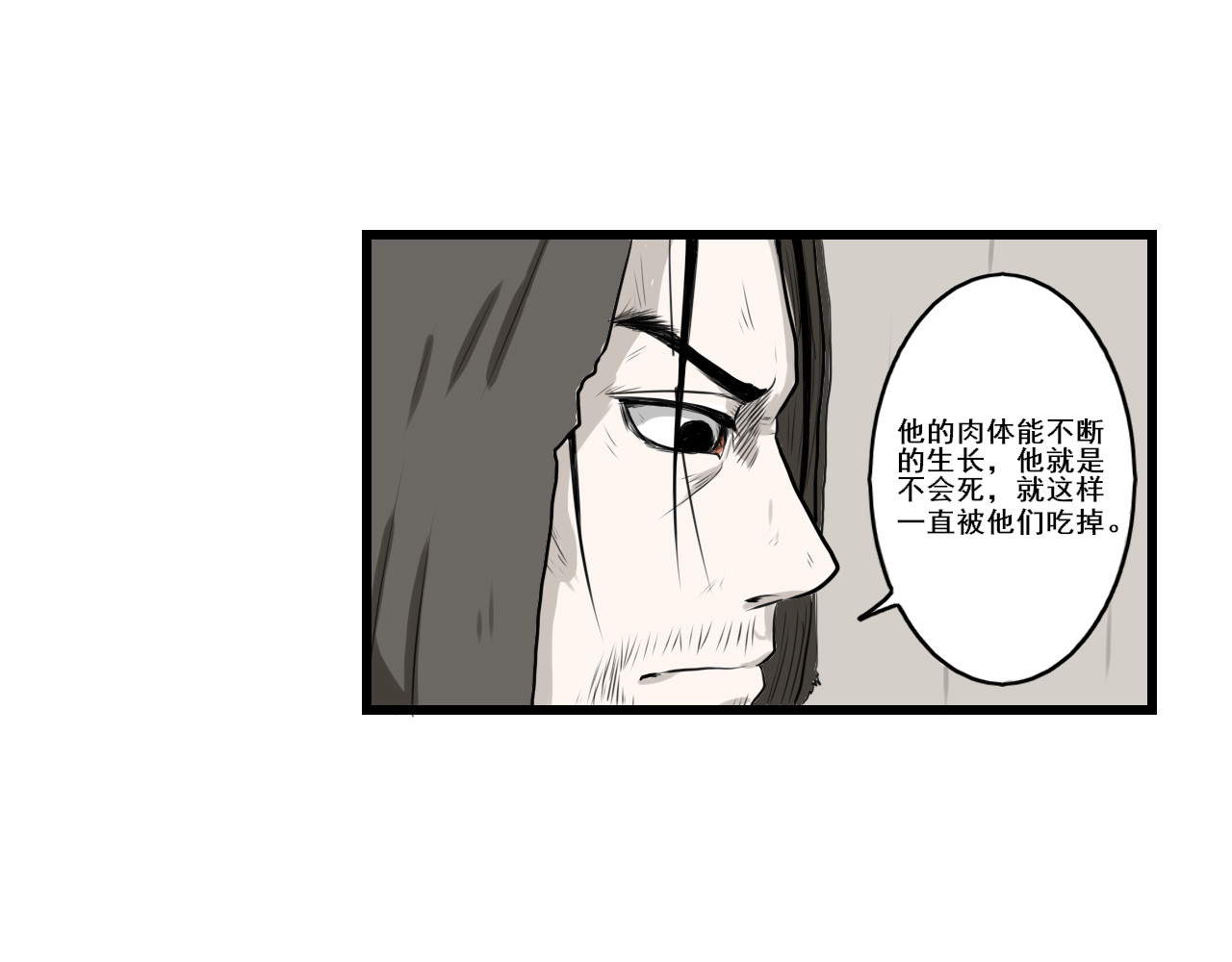 不死之人 死亡岛监狱 第63页