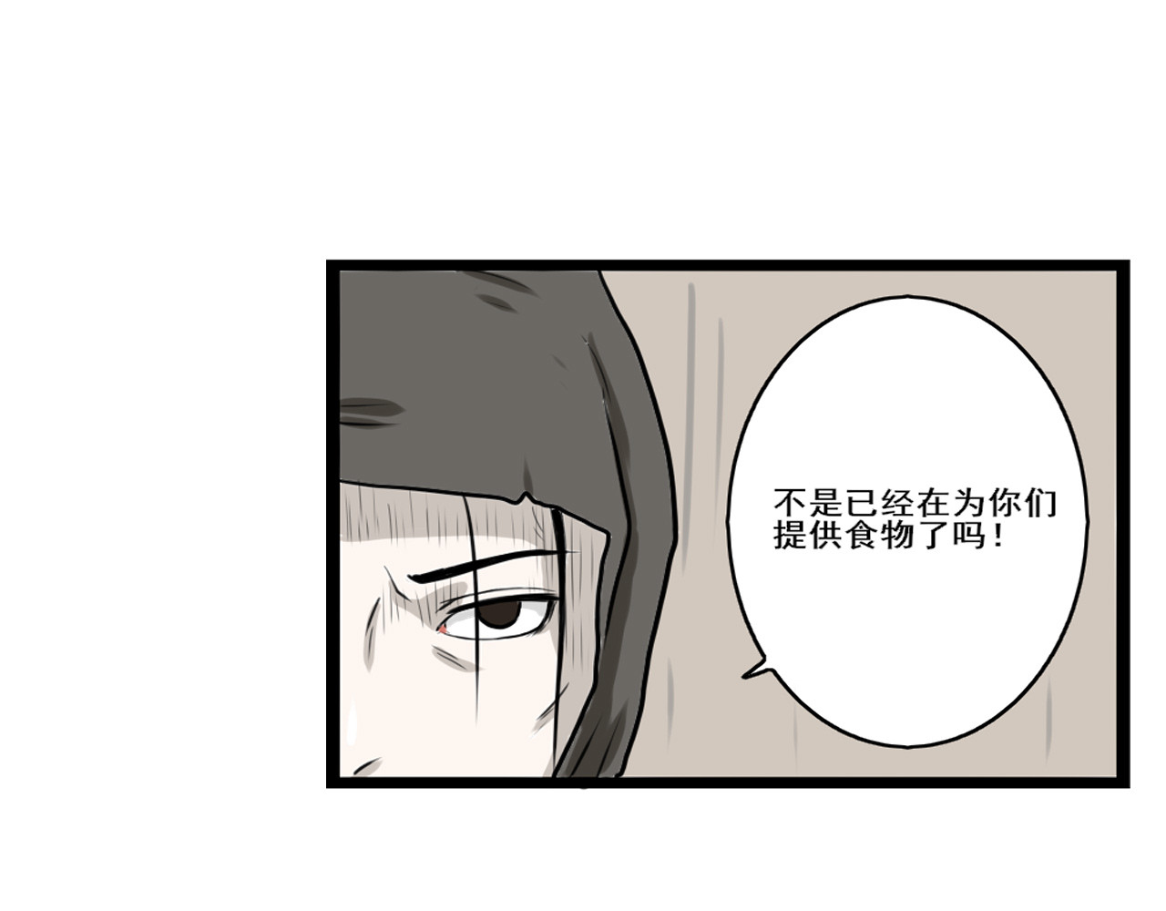 不死之人 死亡岛监狱 第66页