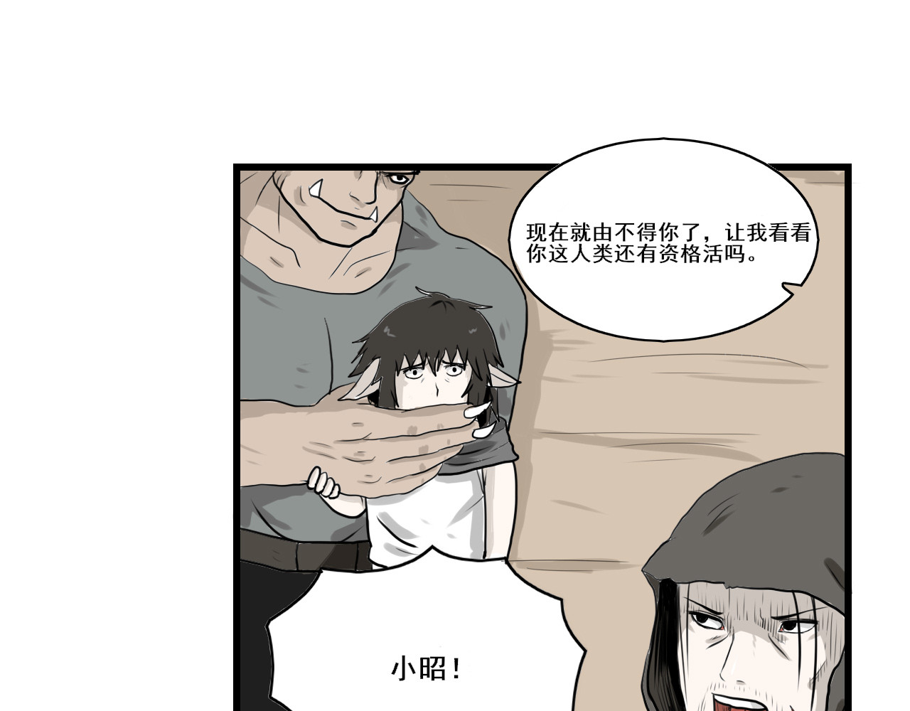 不死之人 死亡岛监狱 第69页