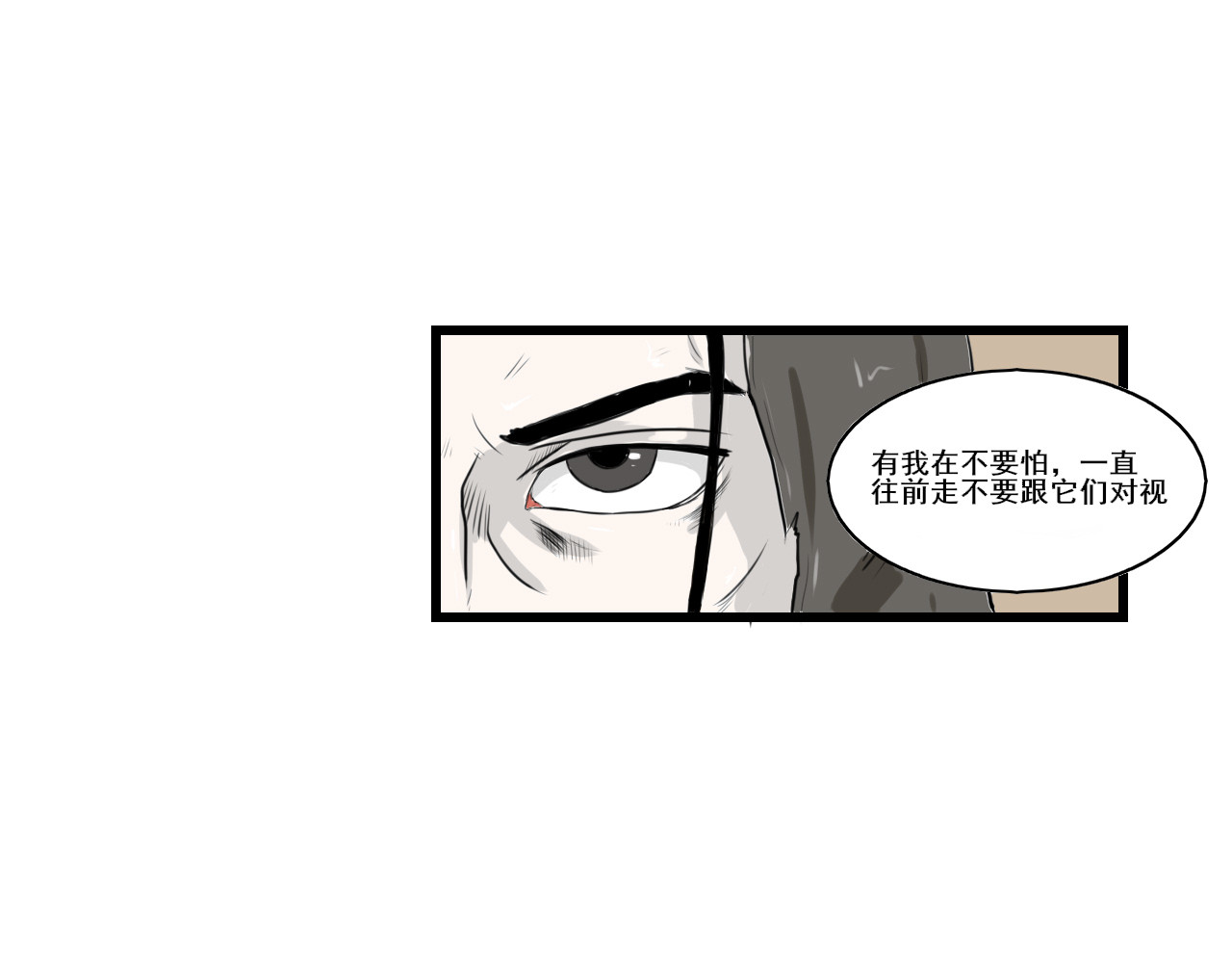 不死之人 死亡岛监狱 第9页