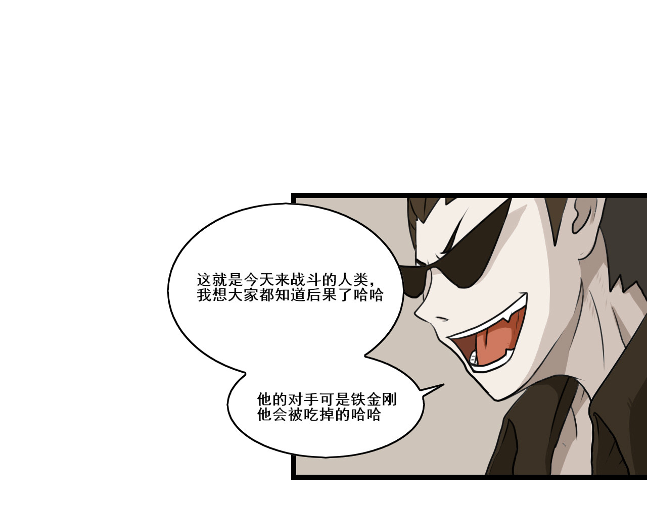 不死之人 救那个男孩 第3页