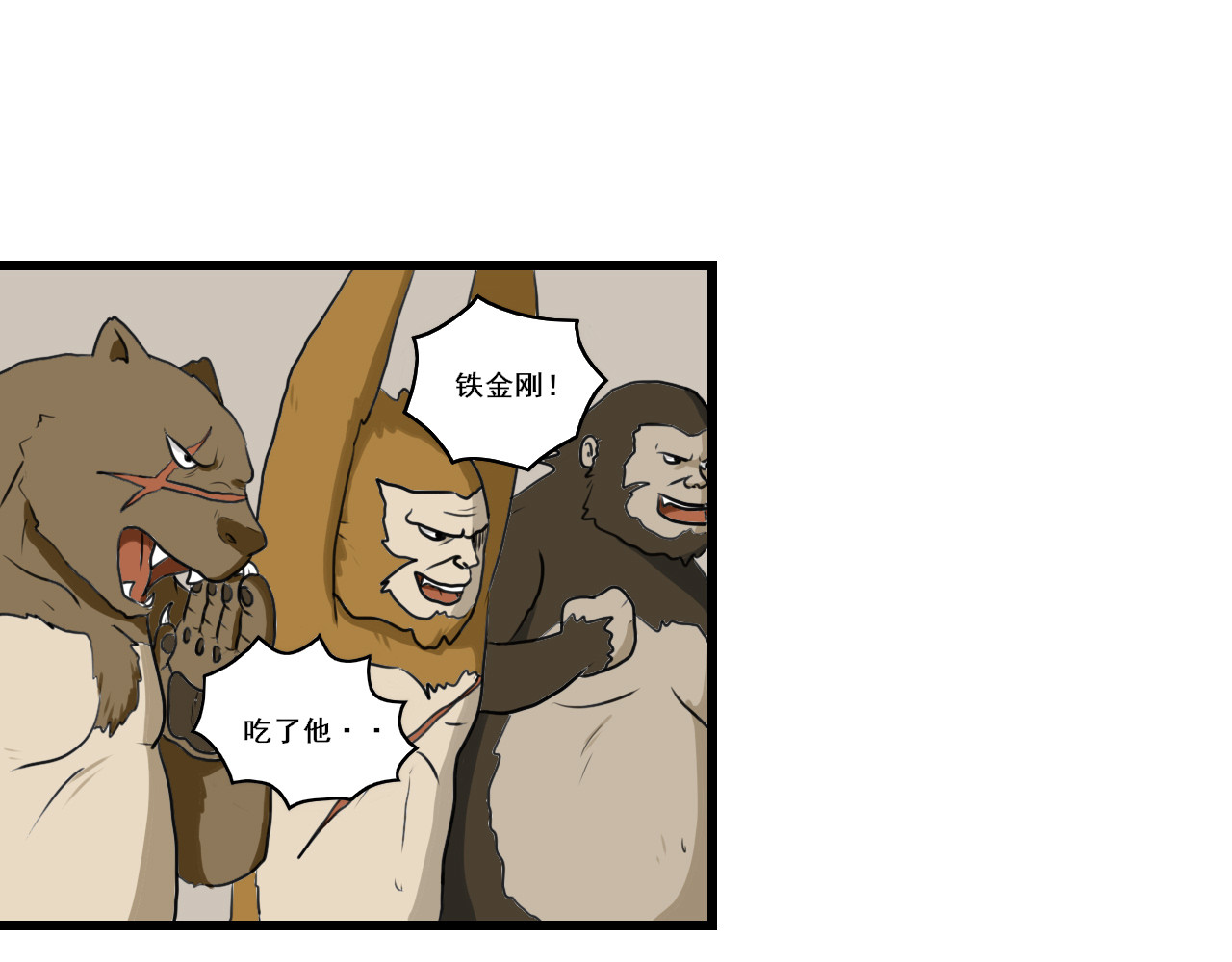 不死之人 救那个男孩 第5页