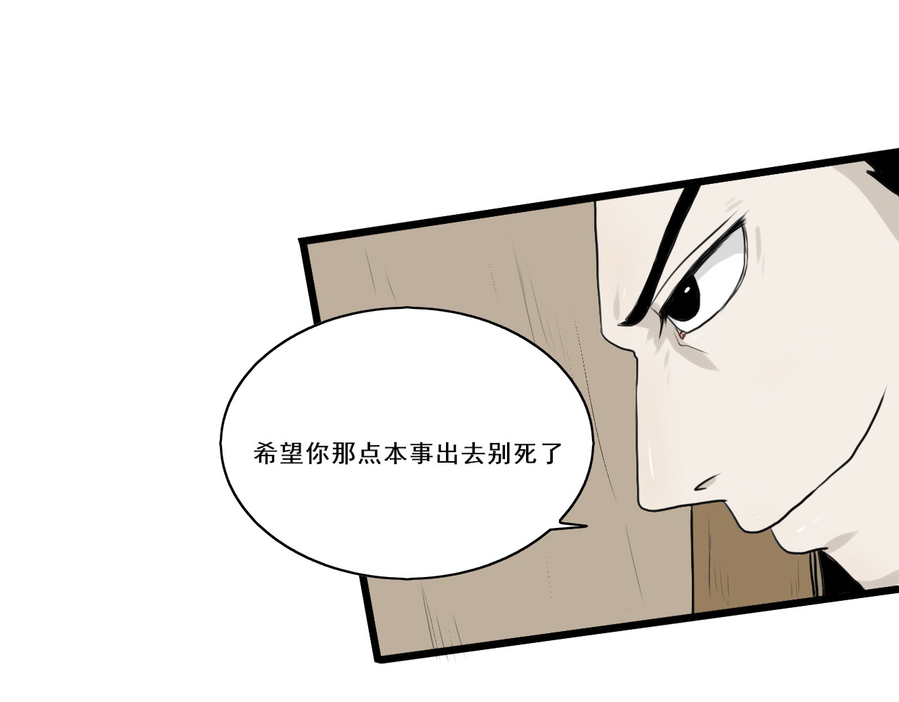 不死之人 救那个男孩 第61页