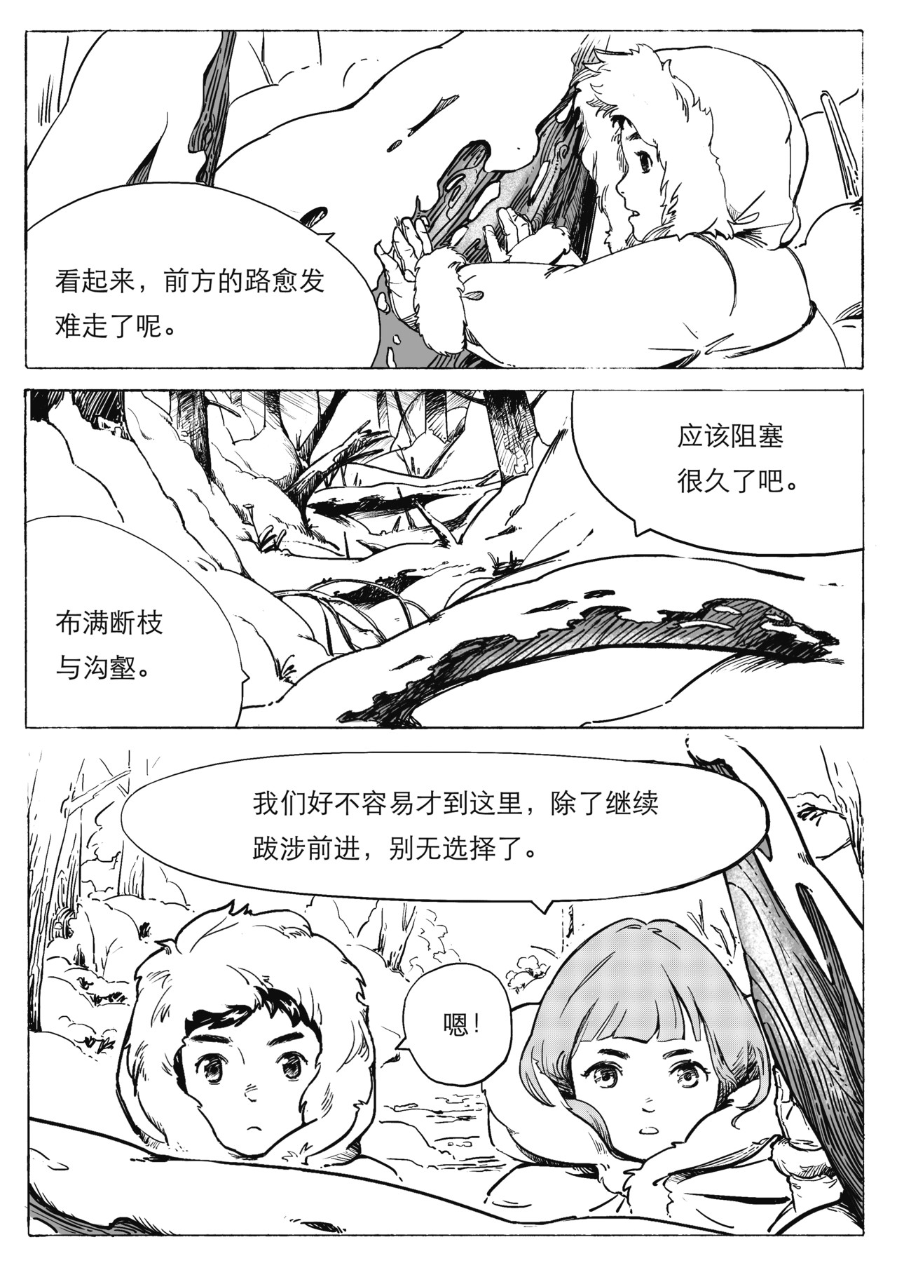 双生塔 第2页