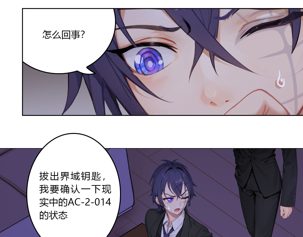 禁忌物 实验室 第35页