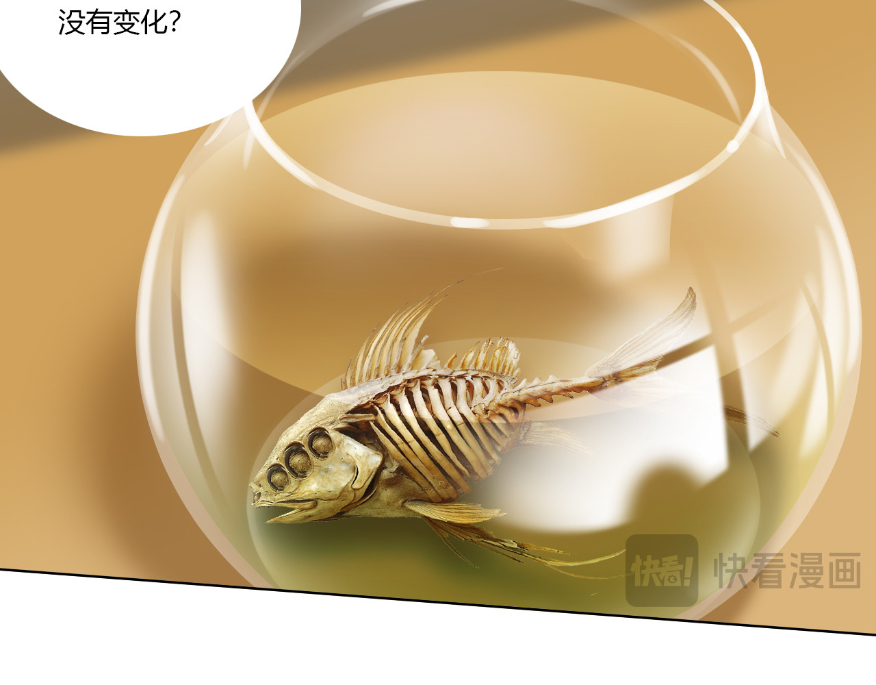 禁忌物 实验室 第42页