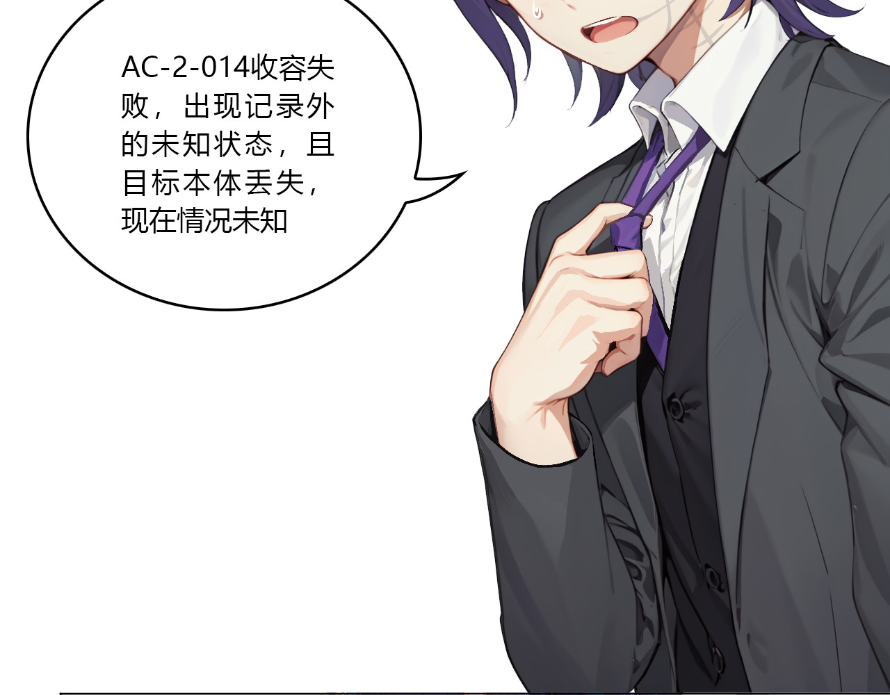 禁忌物 实验室 第46页