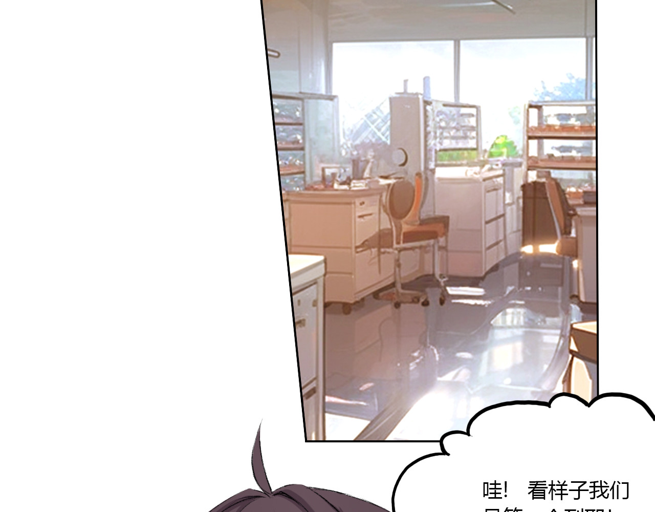 禁忌物 实验室 第49页