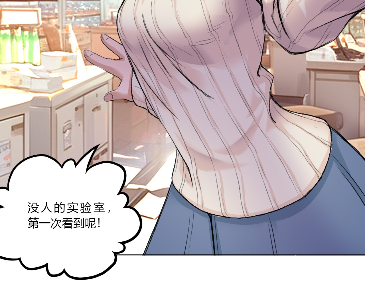 禁忌物 实验室 第51页