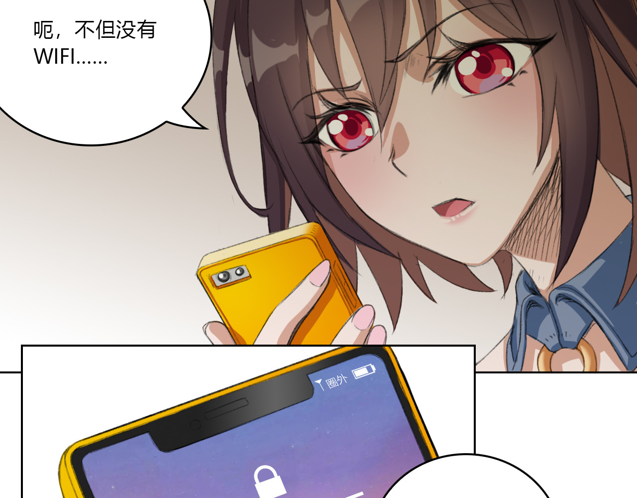 禁忌物 实验室 第59页