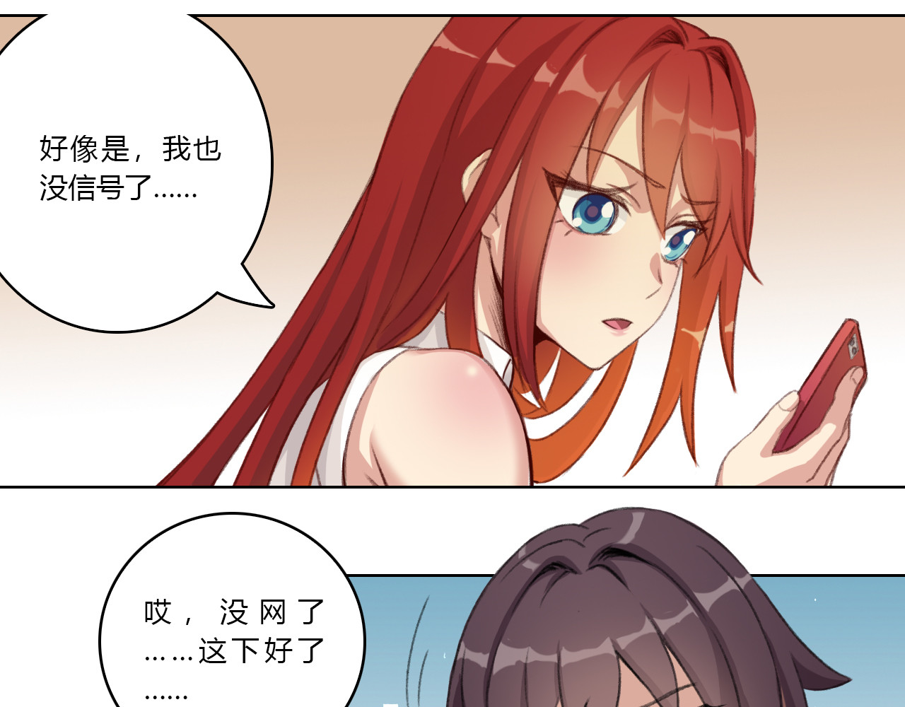 禁忌物 实验室 第61页