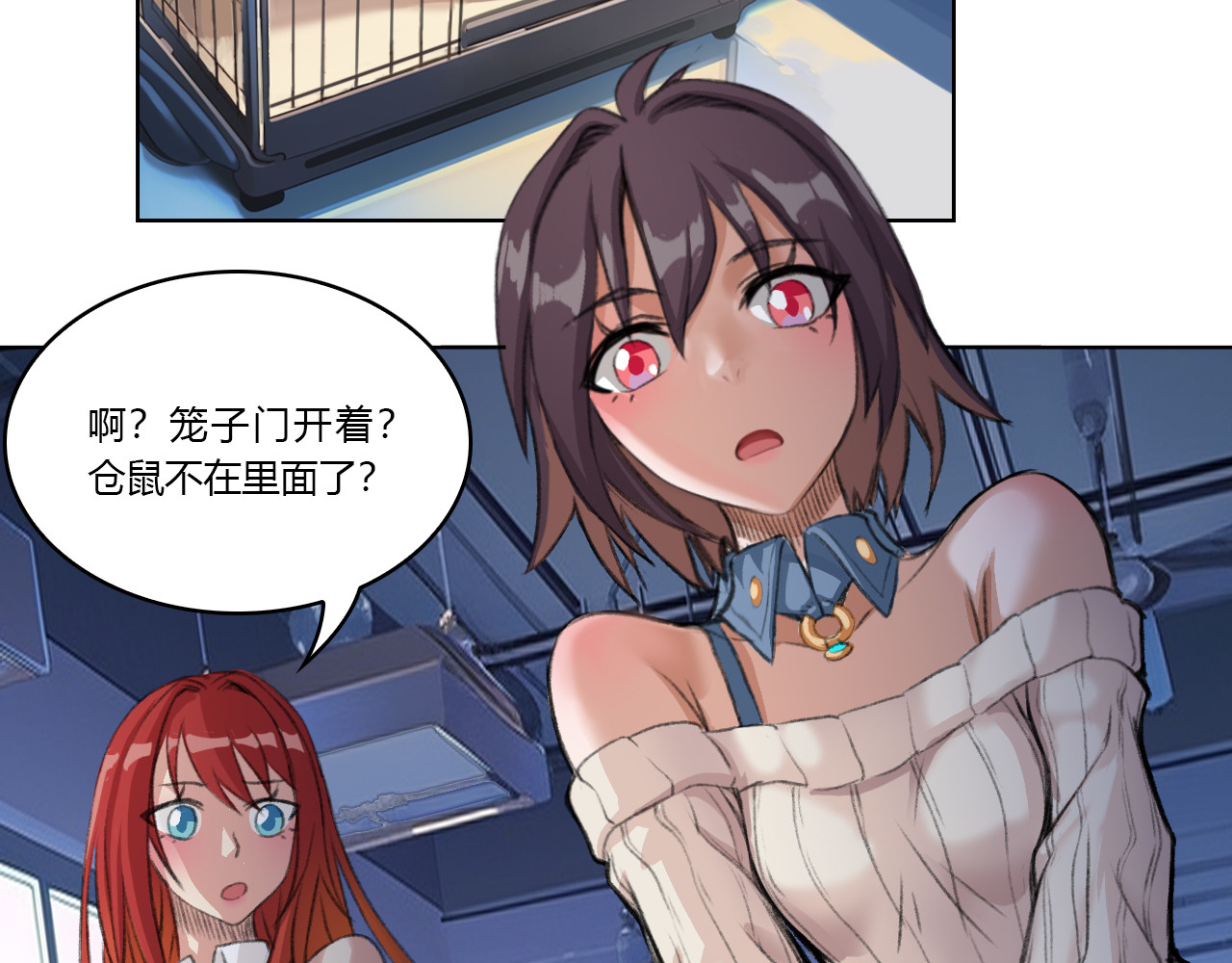 禁忌物 实验室 第68页