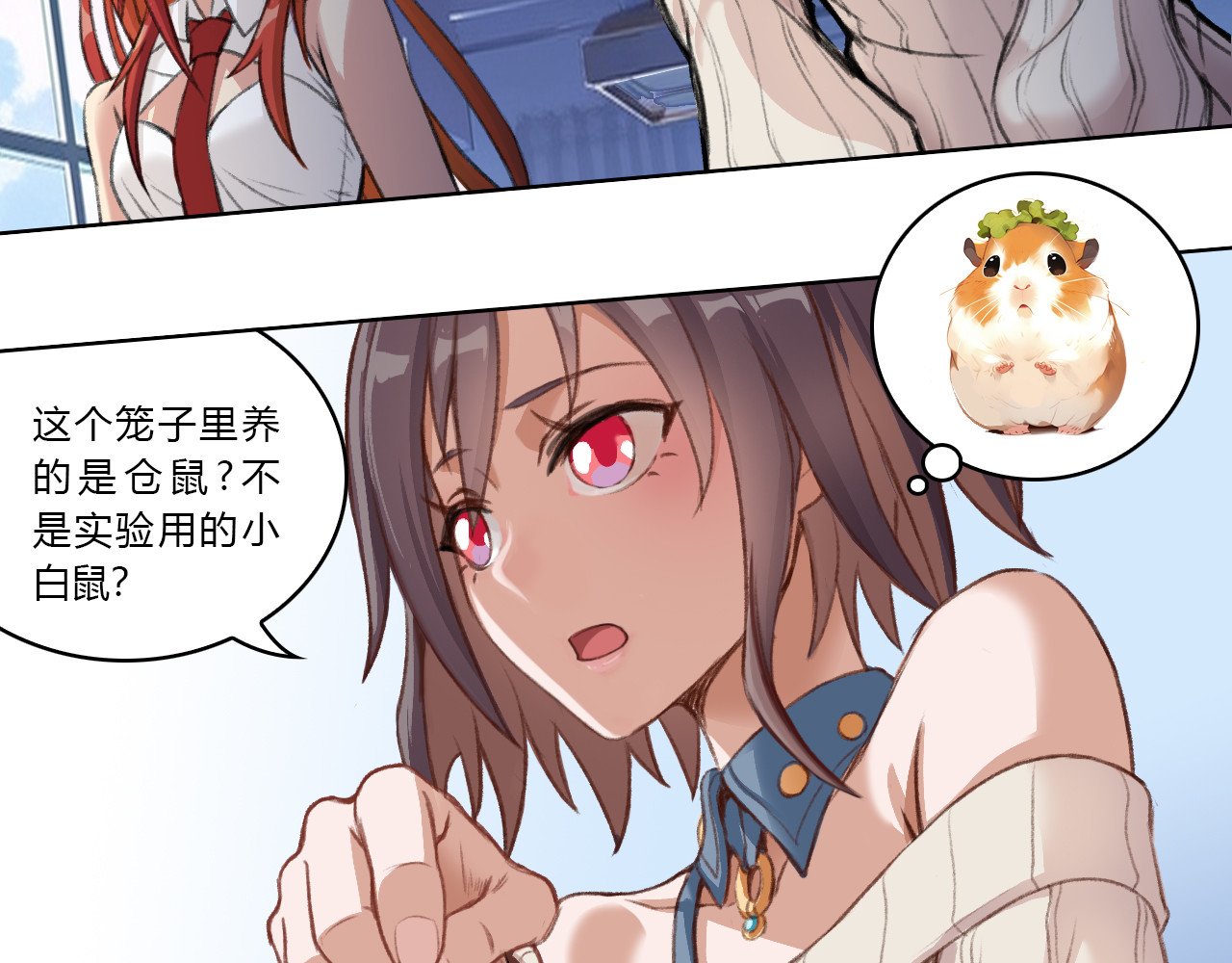 禁忌物 实验室 第69页