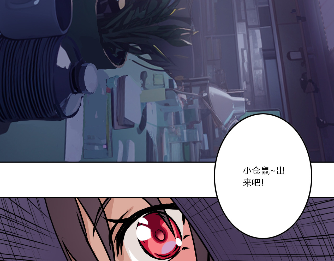 禁忌物 实验室 第76页
