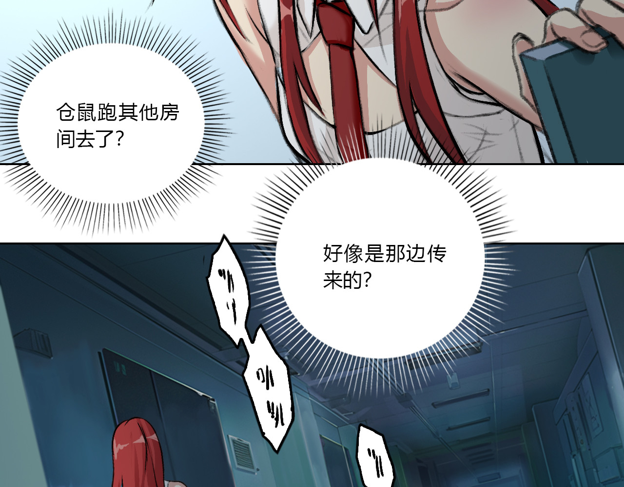 禁忌物 实验室 第83页