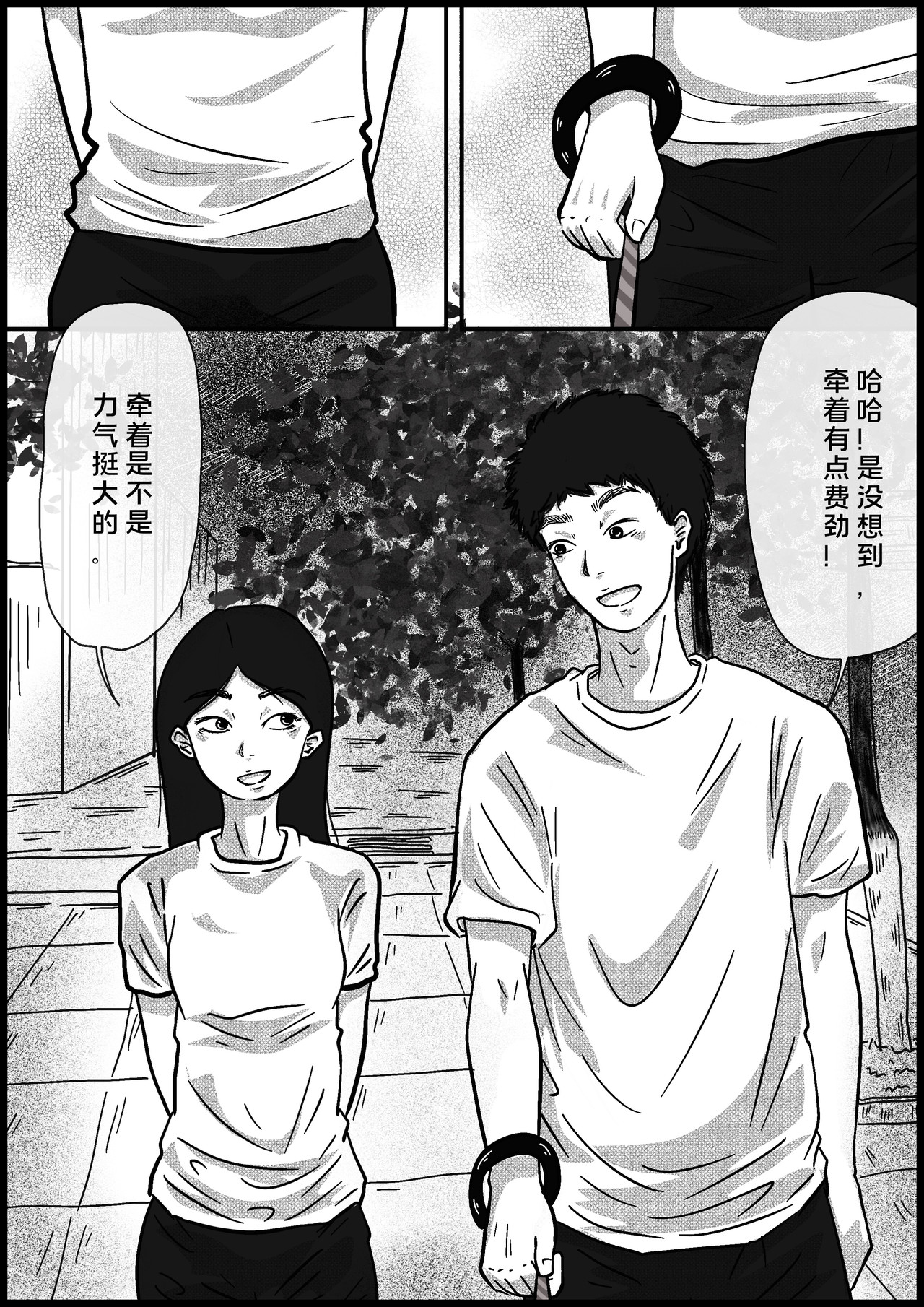 年下芮洋 江边，喷泉 第2页
