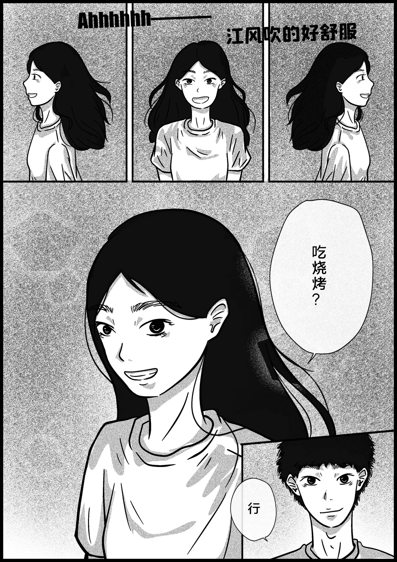 年下芮洋 江边，喷泉 第6页