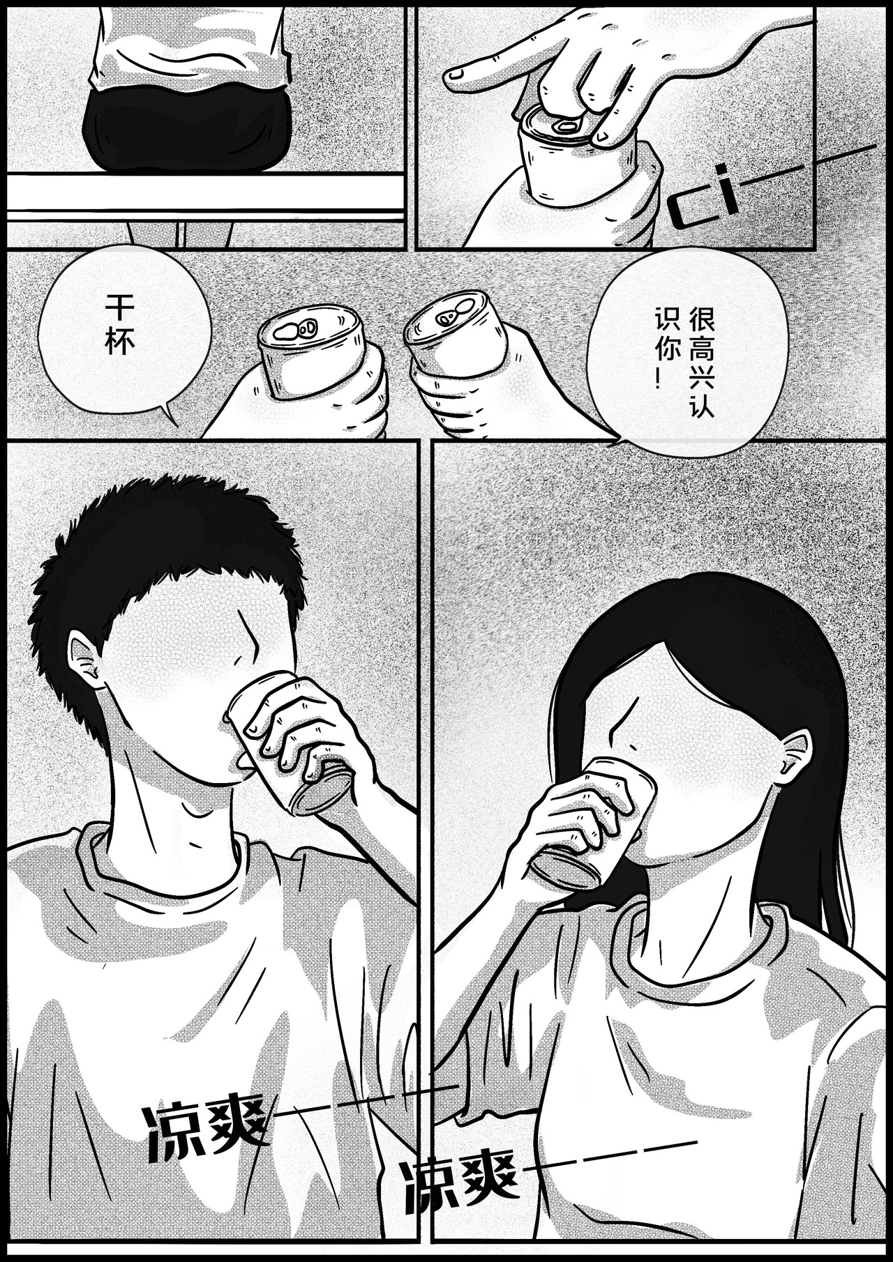年下芮洋 江边，喷泉 第7页
