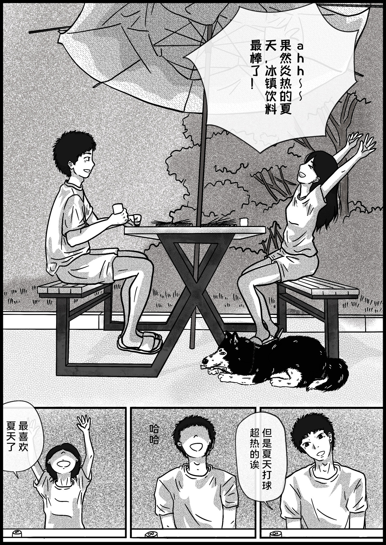 年下芮洋 江边，喷泉 第8页