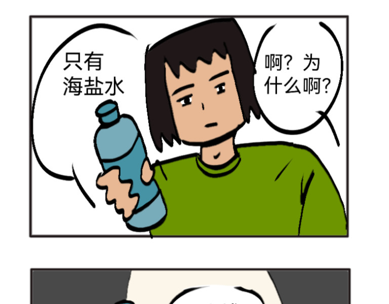 终系风 花见锋的谎言 第17页