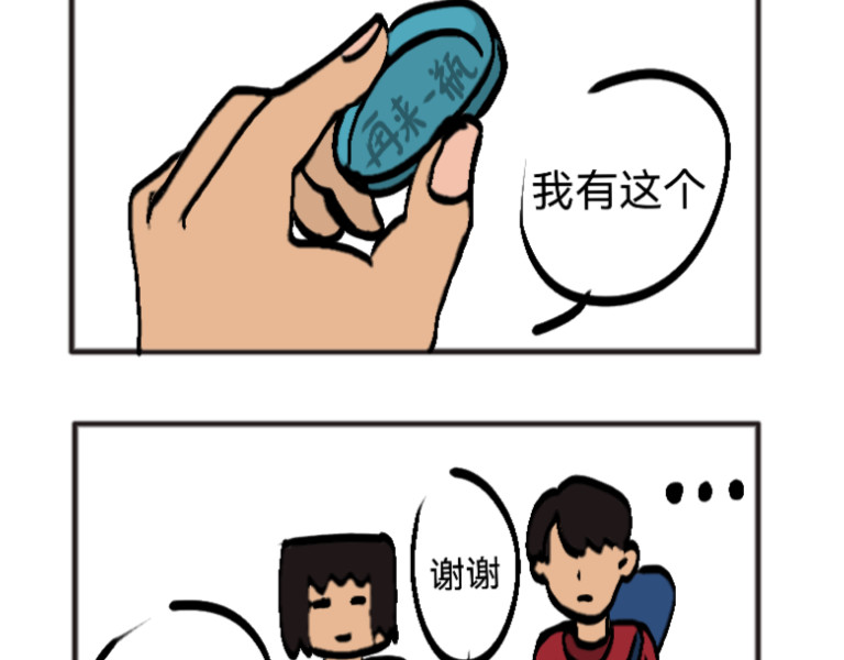 终系风 花见锋的谎言 第19页