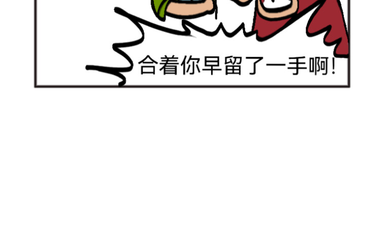 终系风 花见锋的谎言 第21页