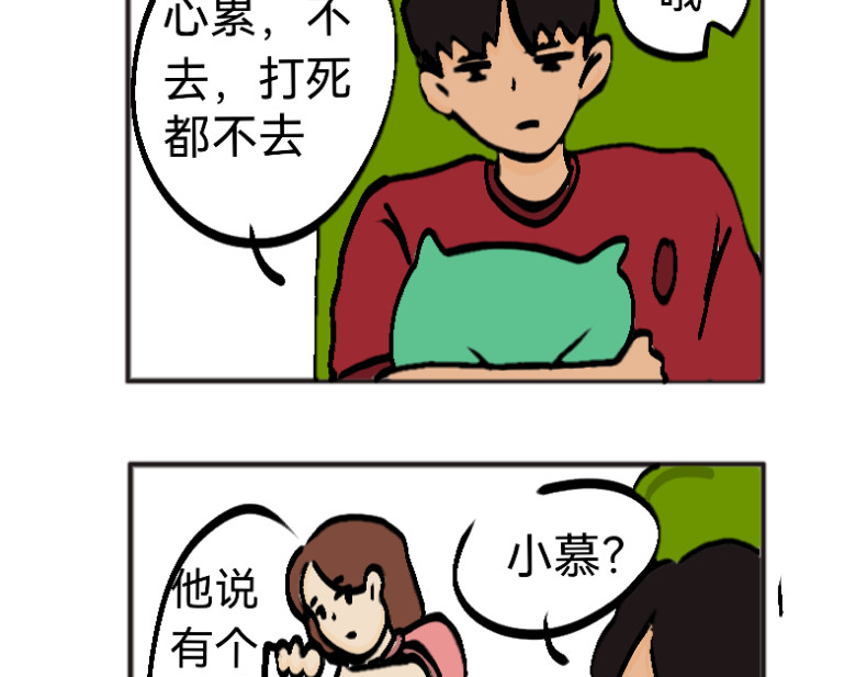 终系风 花见锋的谎言 第4页