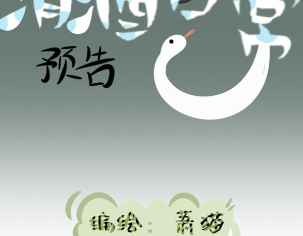 清酒日常 第2页