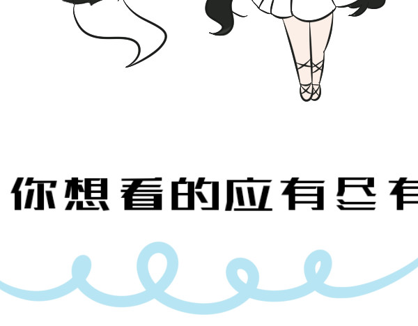 清酒日常 第5页