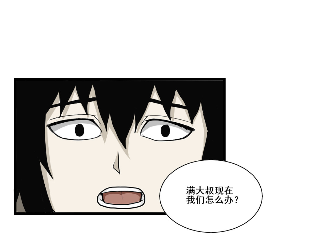 不死之人 重生 第11页