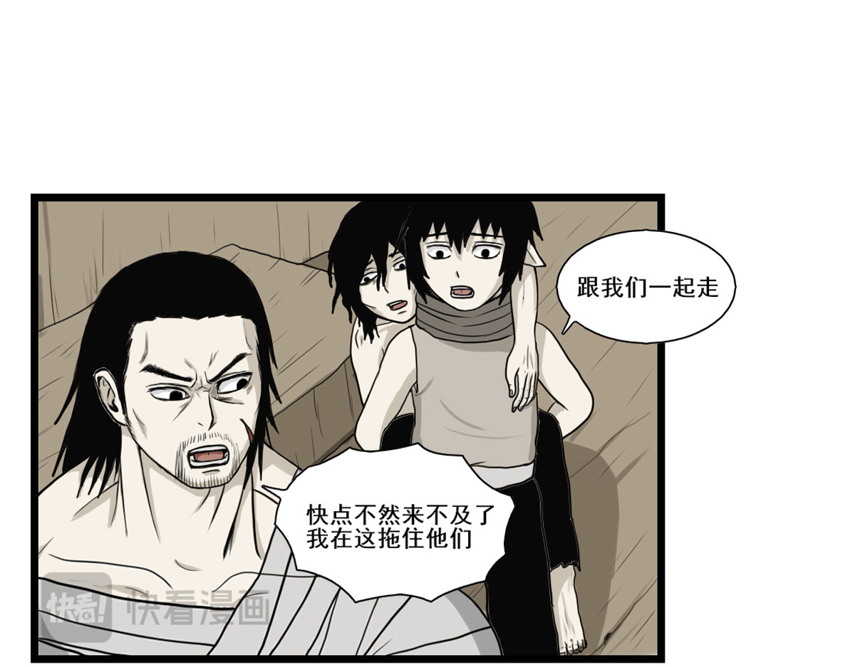 不死之人 重生 第15页