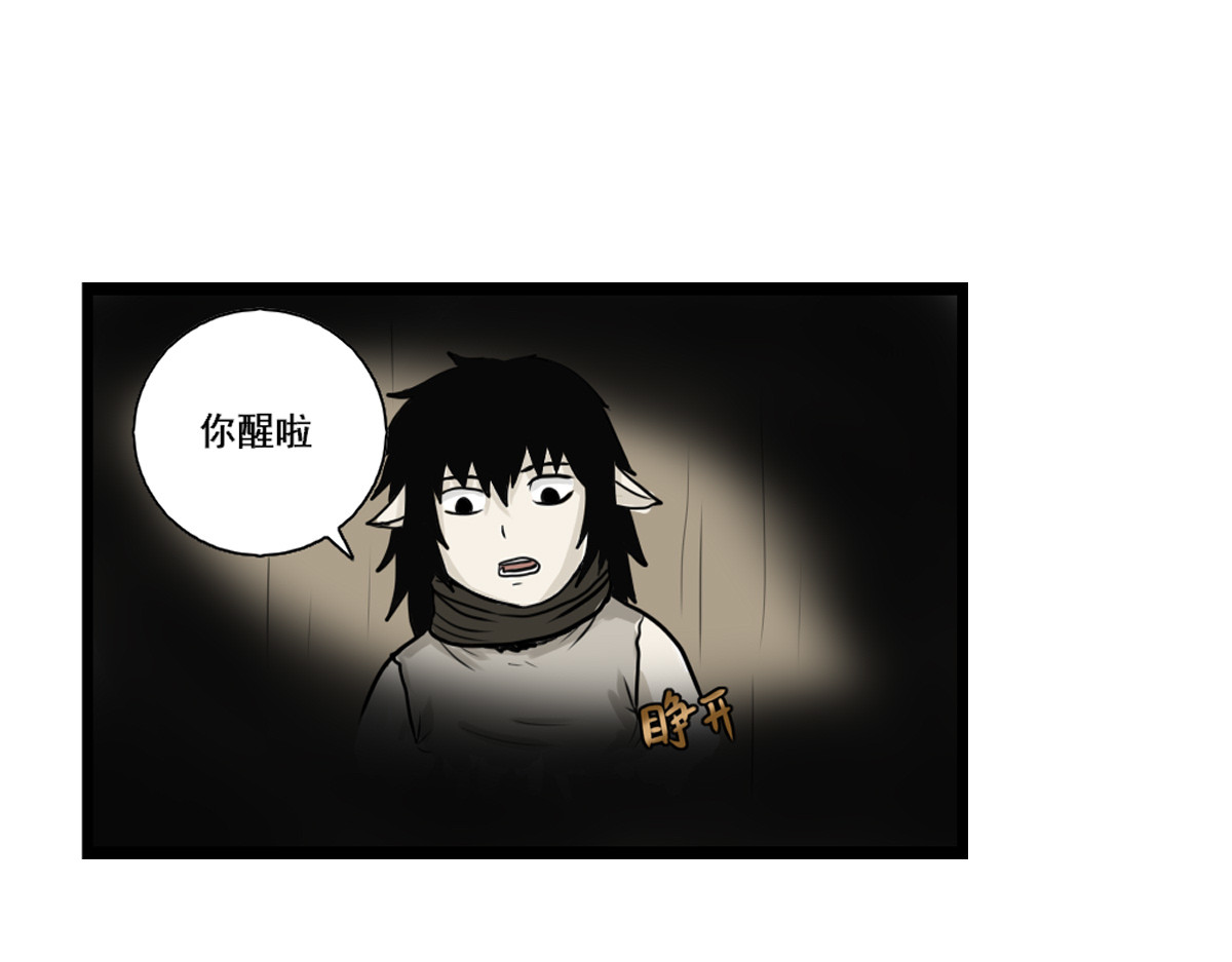 不死之人 重生 第3页