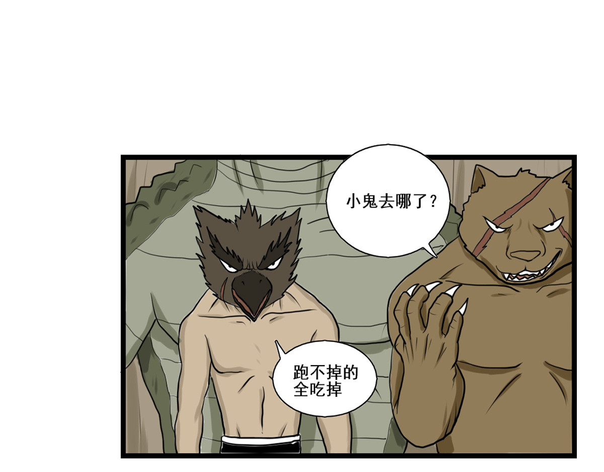 不死之人 重生 第21页