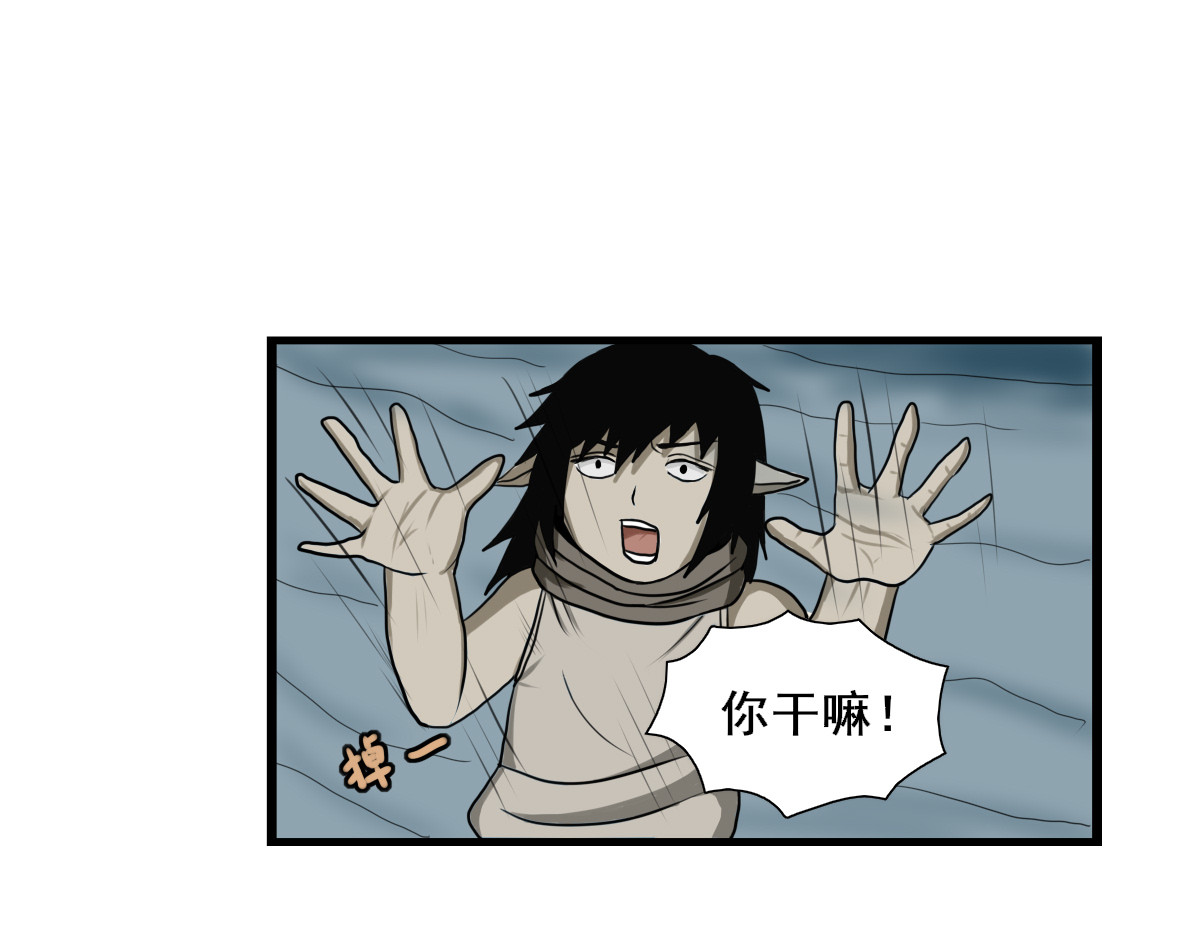 不死之人 重生 第25页