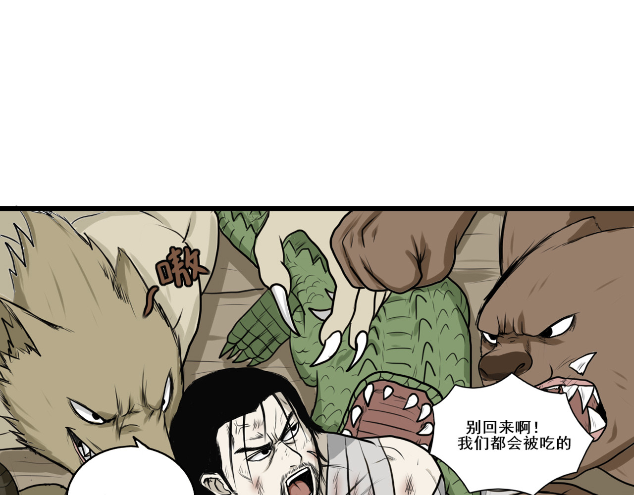 不死之人 重生 第31页