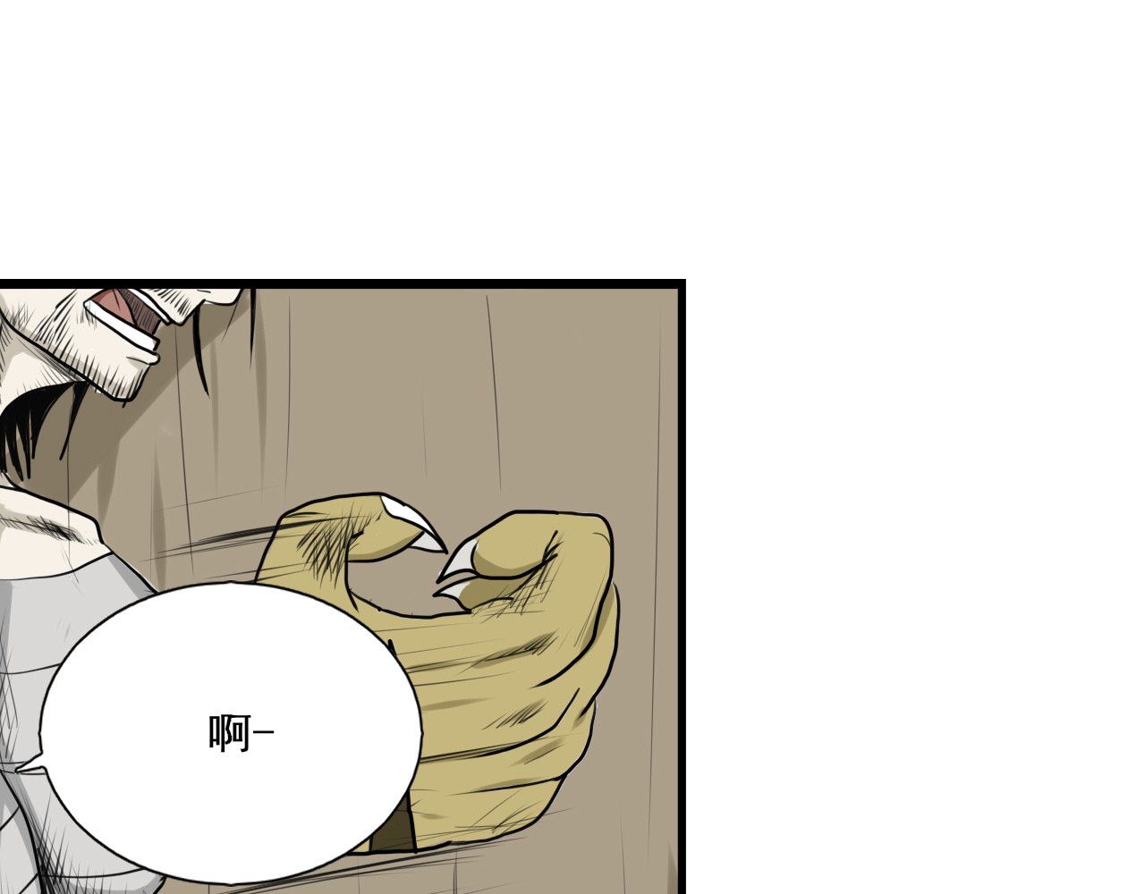 不死之人 重生 第41页